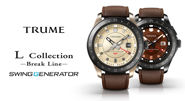 Коллекция часов TRUME "L Collection Break Line" от Epson пополнилась моделями с автоподзаводом SWING GENERATOR, основанном на движении рук человека