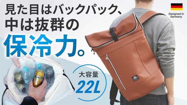 BE-CooL Cooler Backpack выглядит как рюкзак, но сохраняет продукты холодными до 9 часов