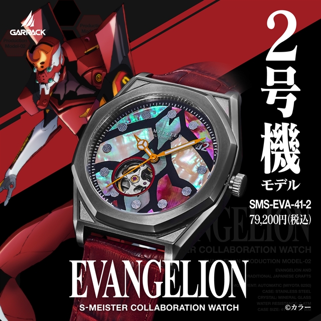 GARRACK объединил Evangelion и японскую технику раден в трех механических часах