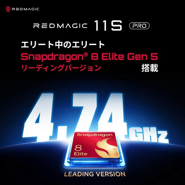 REDMAGIC 11S Pro получил Snapdragon 8 Elite Gen 5, водяное охлаждение и батарею 7500 мАч