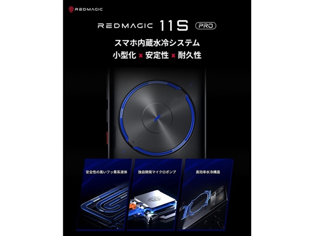 REDMAGIC 11S Pro получил Snapdragon 8 Elite Gen 5, водяное охлаждение и батарею 7500 мАч