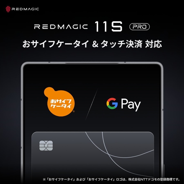 REDMAGIC 11S Pro получил Snapdragon 8 Elite Gen 5, водяное охлаждение и батарею 7500 мАч