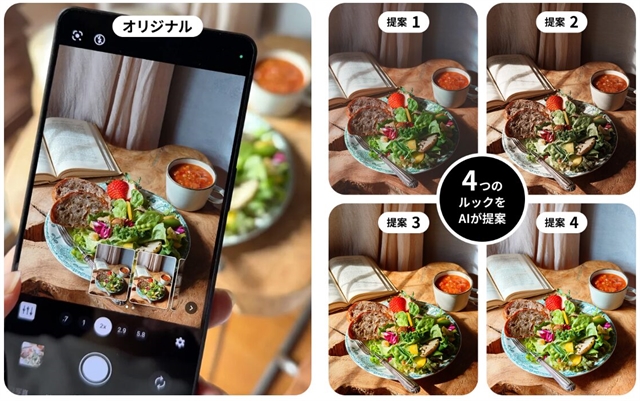 AI Camera Assistant в Xperia 1 VIII получил резкую критику в обзорах