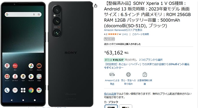Xperia 5 V оказался дороже Xperia 1 V на рынке восстановленных смартфонов
