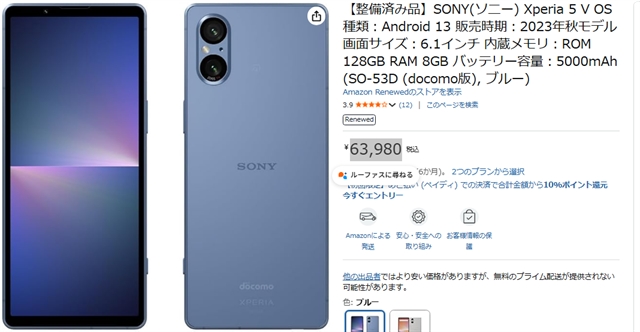 Xperia 5 V оказался дороже Xperia 1 V на рынке восстановленных смартфонов