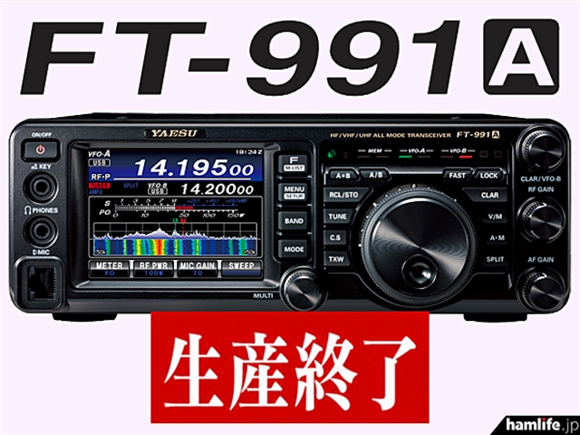Yaesu завершает выпуск FT-991A: популярная all-mode радиостанция HF-430 МГц уходит после десяти лет