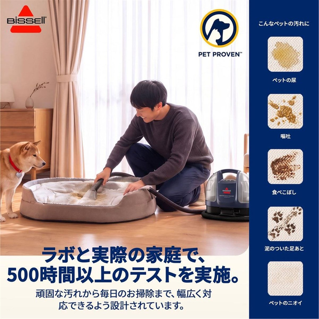 BISSELL выпустила компактный SpotClean Mini Pet Cordless для домов с питомцами