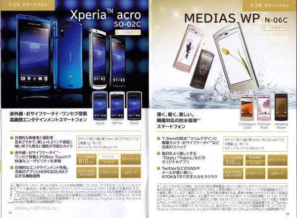 Docomo N-06C medias WP Docomo SO-02C Xperia acro