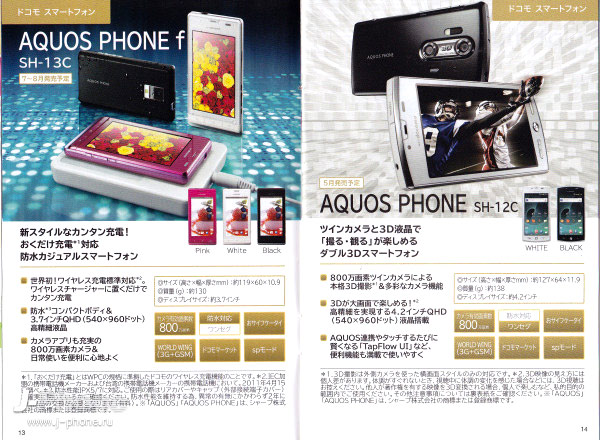 Docomo SH-12C Docomo SH-13C