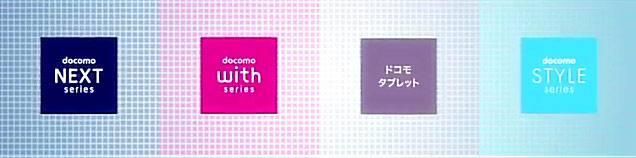 японские телефоны NTT Docomo 2011-2012
