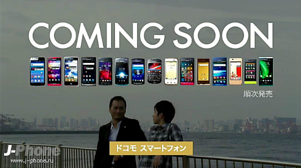 японские телефоны NTT Docomo 2011-2012