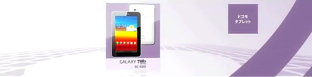 японские телефоны NTT Docomo 2011-2012