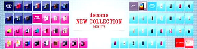 японские телефоны NTT Docomo 2011-2012