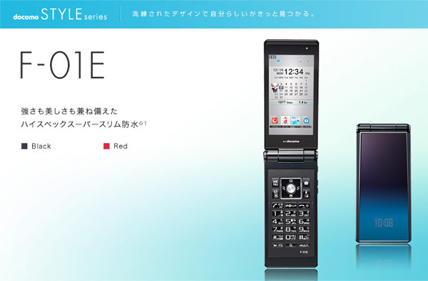 fujitsu docomo f-01e fujitsu docomo f-01e