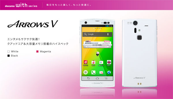 fujitsu docomo f-04e arrows v fujitsu docomo f-04e arrows v