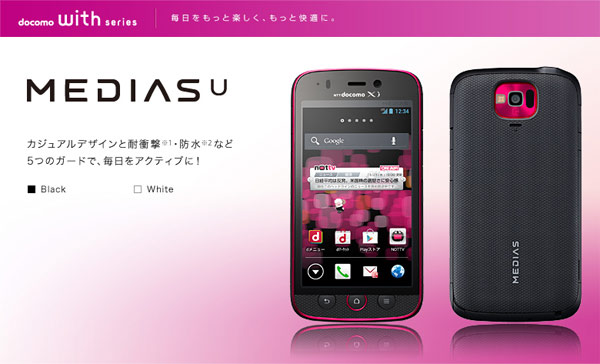 nec casio docomo n-02e medias u nec casio docomo n-02e medias u