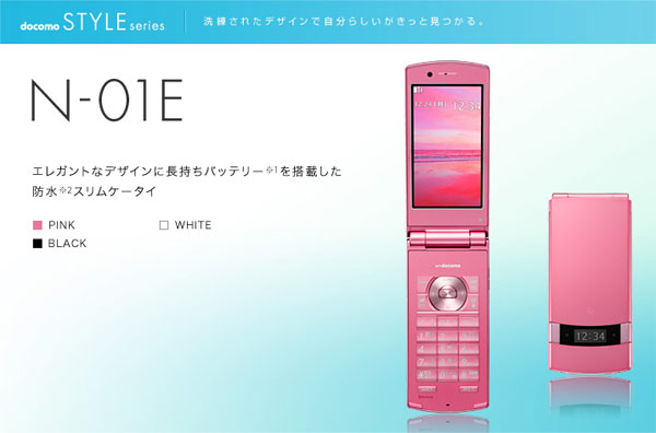 nec casio docomo n-01e nec casio docomo n-01e
