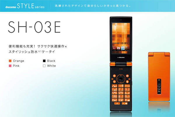 sharp docomo sh-03e sharp docomo sh-03e