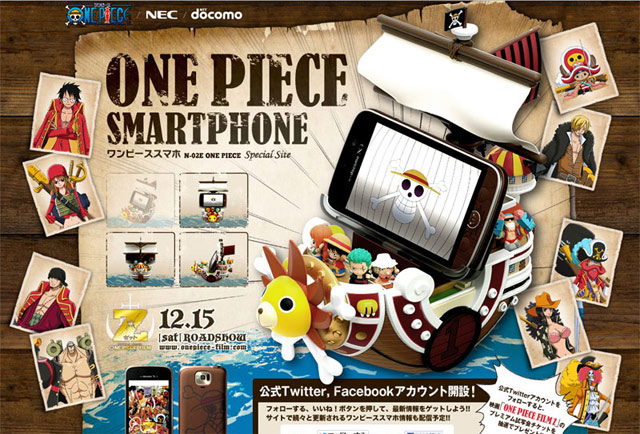 nec docomo n-02e one piece nec docomo n-02e one piece