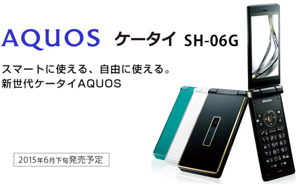 Sharp AQUOS K-tai SH-06G