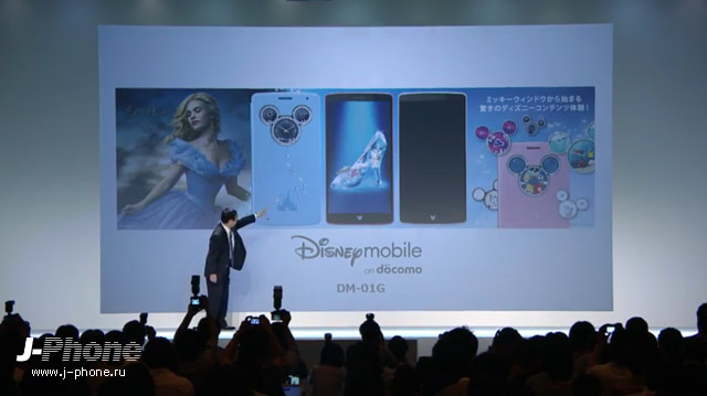 LG Docomo DM-01G Disney Mobile LG Docomo DM-01G Disney Mobile