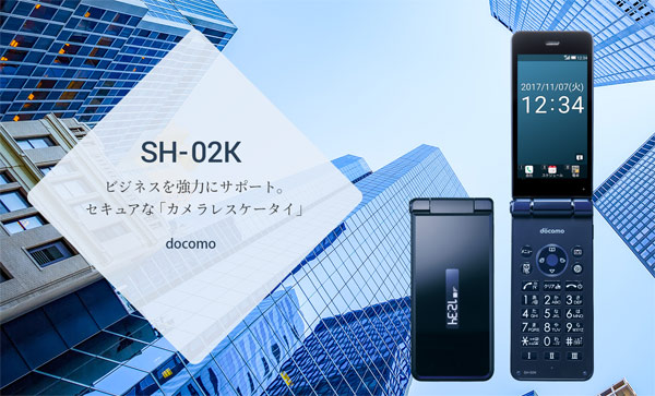 Sharp Docomo SH-02K Sharp Docomo SH-02K