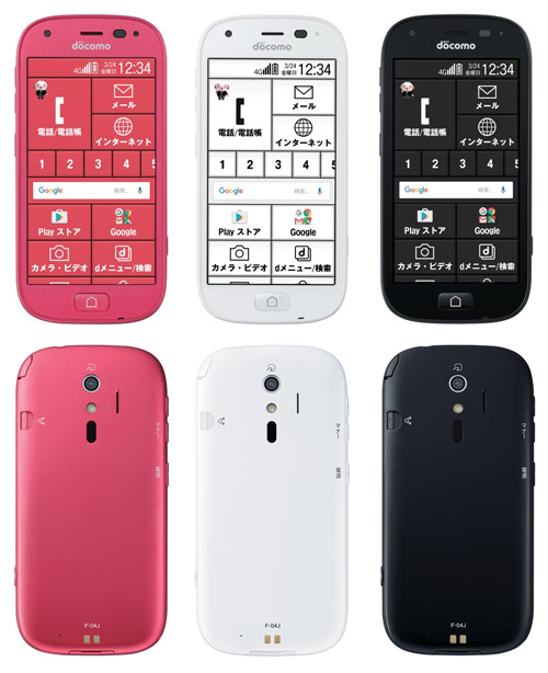 Японский Android бабушкофон Fujitsu Docomo F-04J Easy Phone 4 Японский Android бабушкофон Fujitsu Docomo F-04J Easy Phone 4