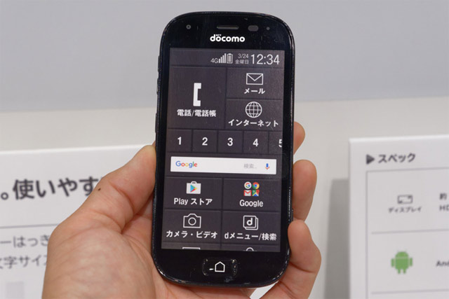 Японский Android бабушкофон Fujitsu Docomo F-04J Easy Phone 4 Японский Android бабушкофон Fujitsu Docomo F-04J Easy Phone 4