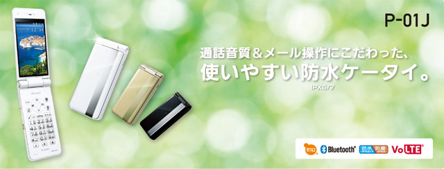Японская Android раскладушка Panasonic Docomo P-01J P-smart K-tai Японская Android раскладушка Panasonic Docomo P-01J P-smart K-tai