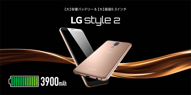 LG style 2 L-01L