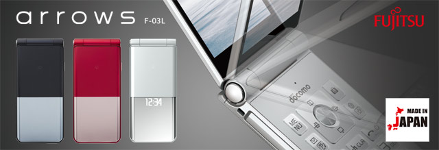 Fujitsu ARROWS Phone 3 F-03L