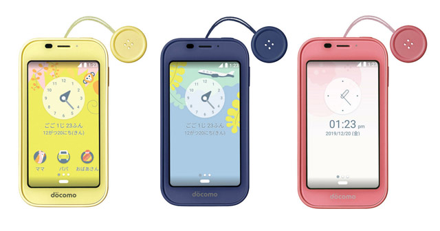 Sharp Kids Phone SH-03M