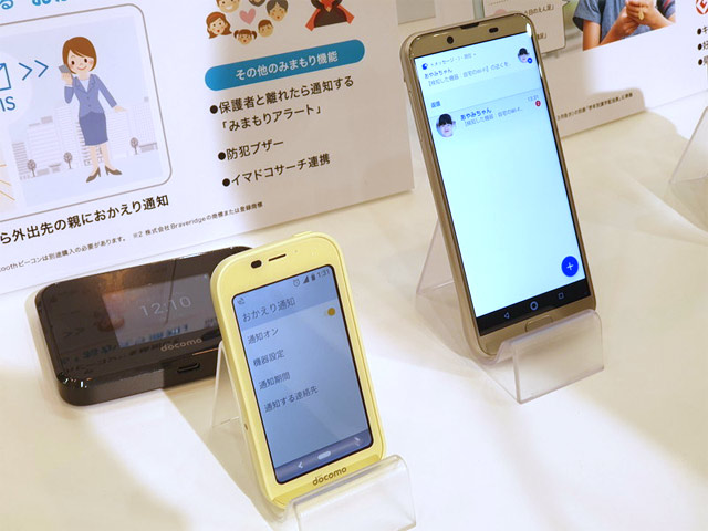 Sharp Kids Phone SH-03M