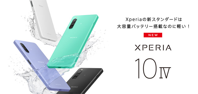 Купить Sony XPERIA&nbsp;10 IV