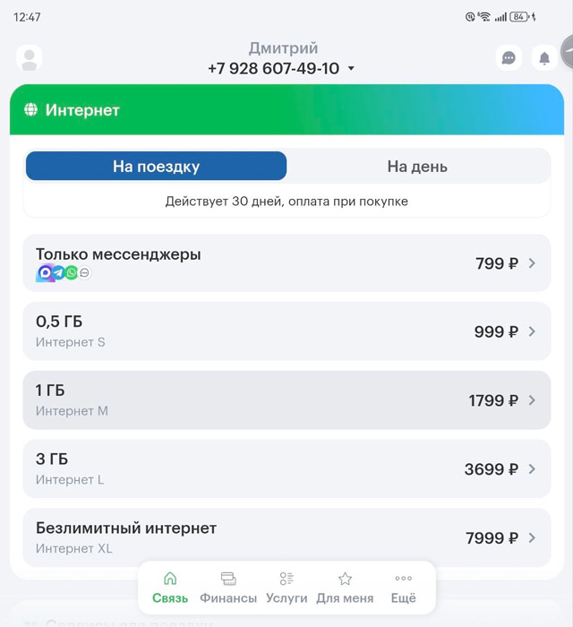 Из-за полного отключения сетей 3G на территории Японии при нахождении в роуминге абоненты российскиого Мегафона, равно как и многих других зарубежных сотовых операторов, внезапно потеряли возможность совершать обычные голосовые вызовы.