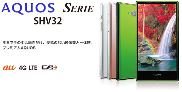 японский безрамочный IGZO смартфон Sharp Aquos Serie SHV32 японский безрамочный IGZO смартфон Sharp Aquos Serie SHV32
