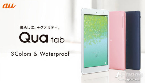 японский планшет Kyocera Qua tab 01 японский планшет Kyocera Qua tab 01