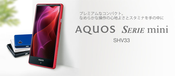 Sharp Aquos Serie mini SHV33 Sharp Aquos Serie mini SHV33