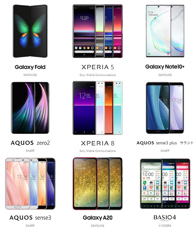 AU представил свою осенне-зимнюю коллекцию смартфонов 2019 года