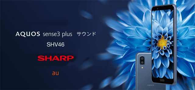Sharp AQUOS sense3 plus sound