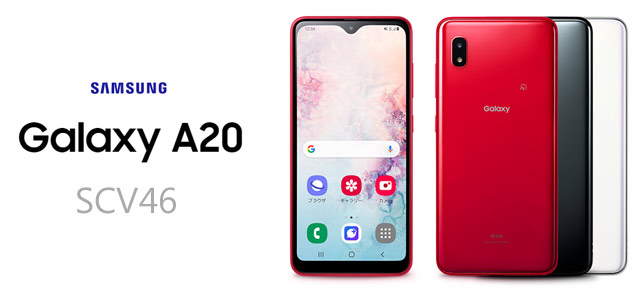 Samsung Galaxy A20 SCV46