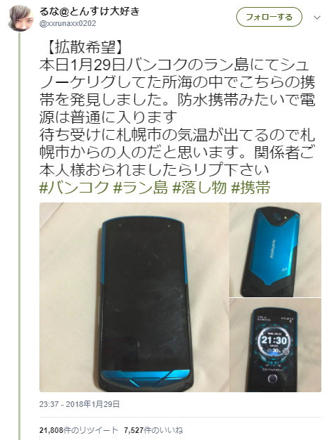 Кем-то потерянный Kyocera TORQUE G02 был найден в море Кем-то потерянный Kyocera TORQUE G02 был найден в море