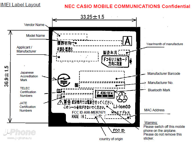 японский смартфон NEC KMP7N4AF1-1A с FCC ID A98-MER7671