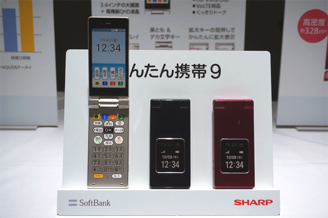 Японский мобильный Android телефон Sharp Easy Phone 9 Японский мобильный Android телефон Sharp Easy Phone 9