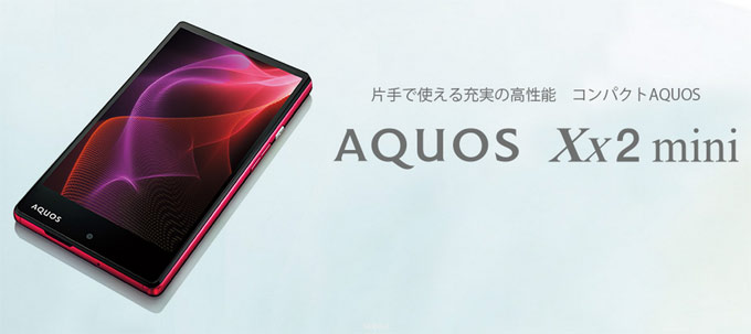Японский безрамочный Android IGZO смартфон Sharp Aquos Xx2 mini Японский безрамочный Android IGZO смартфон Sharp Aquos Xx2 mini