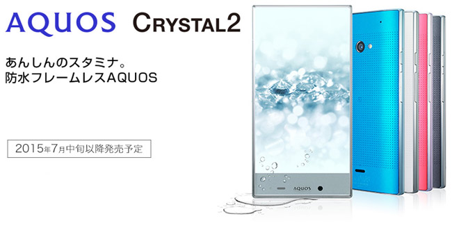 Sharp Aquos Crystal2 Softbank 403SH