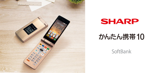 Sharp Simple Phone 10