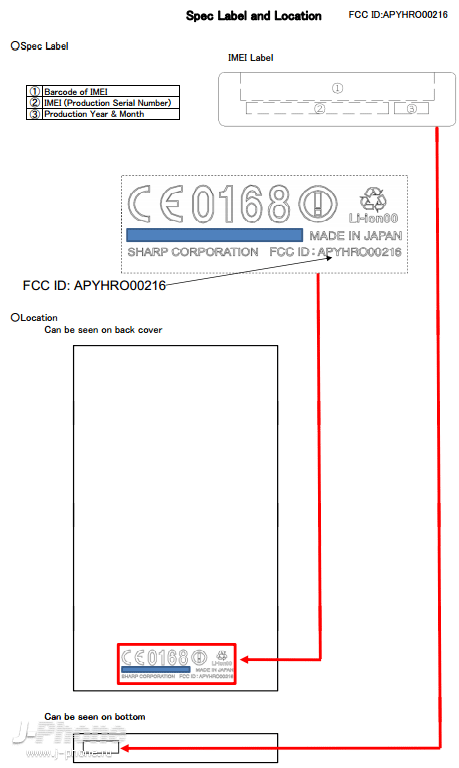 Sharp и NTT Docomo готовят новый фаблет APYHRO00216